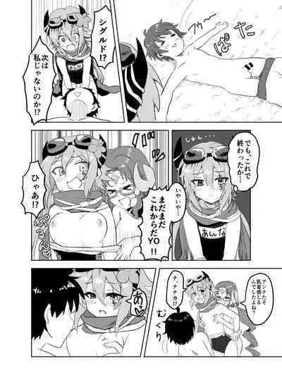 Natsu wa Yappari Atsui kara Okashiku Nacchatte mo Shikatanai desu ne