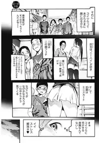 Bishoujo Kakumei KIWAME 2011-12 Vol.17 Digital