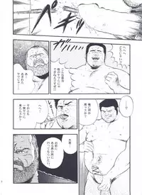 [kumagoro] otoko-dosukoi 2