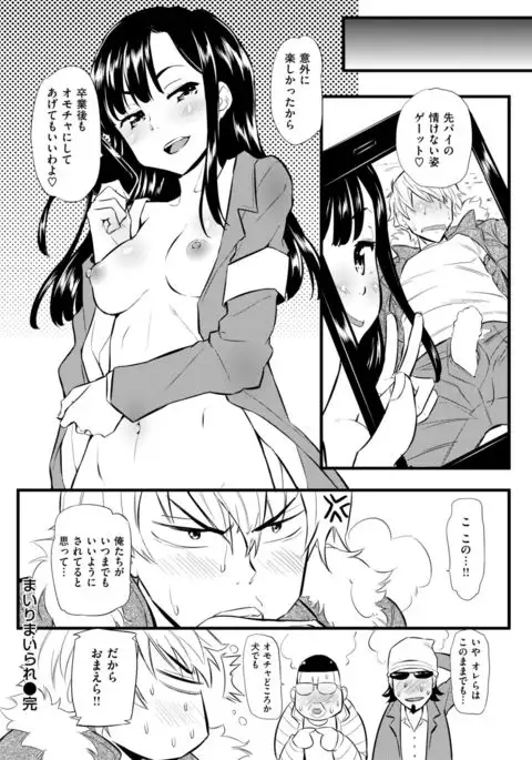 COMIC Kairakuten BEAST 2017-04