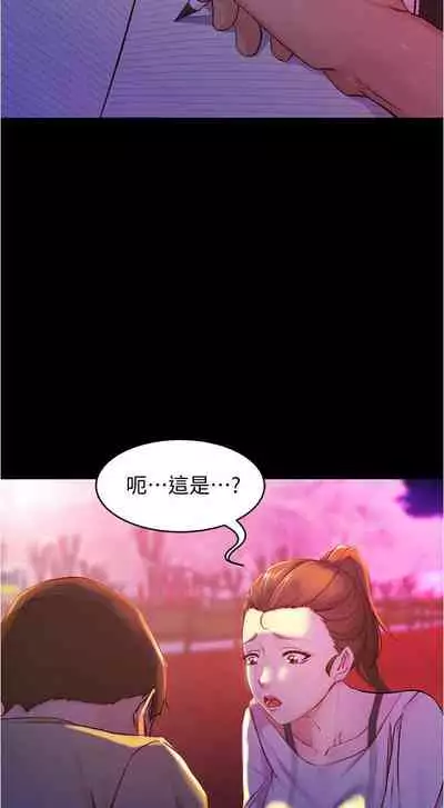 panty note 小褲褲筆記 小裤裤笔记 01-35 连载中 中文 重新排序 Reorder