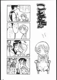 [TRIBO] MENISCUSCA D