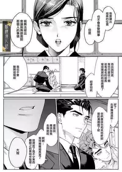 junketsu no chōka|纯洁的挽歌