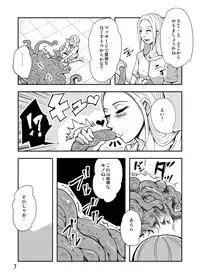 [Kawai] Odoru Shokushu Kenkyuujo 2