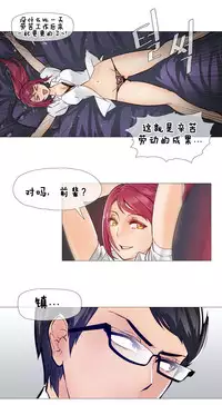 HouseHold Affairs 【卞赤鲤个人汉化】1~30话(持续更新中)