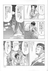 [Onikubo Hirohisa] Mehyou | Female Panther Volume 2