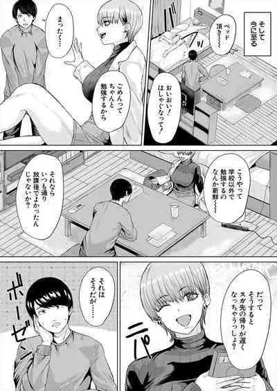 COMIC Mugen Tensei 2023-06