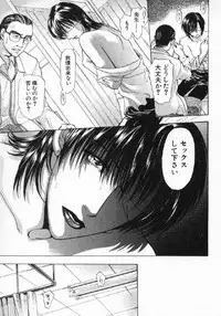 [Konjoh Natsumi] Hoshigari no Nedari na Vol.3