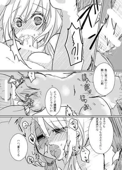 [Kabocha Obake (Hakojima Akane)] Otogi x Sex [Digital]