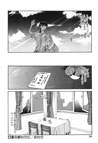 [Yoshida Kei] MEANT TO BE