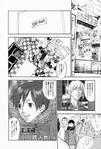 [Yonekura Kengo] The Yellow Hearts 3