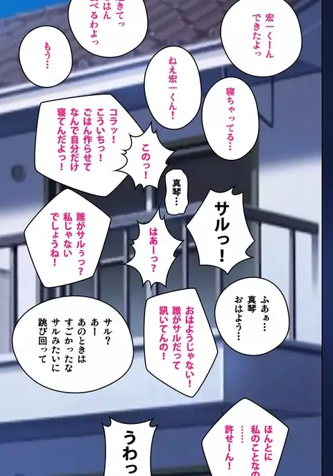 First Love Makoto Complete Ban