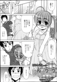 COMIC Tenma 2013-10