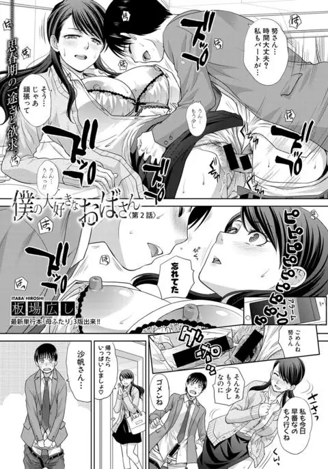 COMIC Shingeki 2017-02