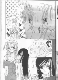 [MOZUKUYA (Sakura Mitono)] Itsudemo Dakishimete (Kareshi Kanojo no Jijou)