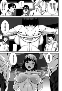 [Ashiomi Masato] Crime Girls [Chinese] [無邪気漢化組]