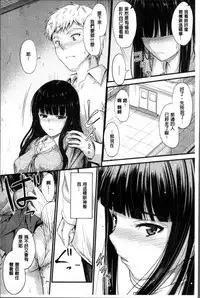 [Mutsuki] Yatte... Ugoite! Dashite | 插進來…抽動吧！射精進去♥ [Chinese]