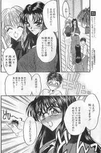 COMIC Papipo Gaiden 1998-08