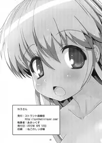 (C82) [Strand Kyokusen Gai (Aokkusu)] N Ko-san | Enuko-san