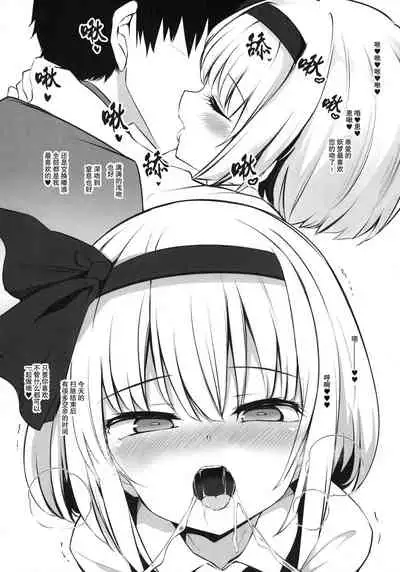 Juujun na Niwashi wa Osuki desu ka? - Do you Love Obedient Gardener?