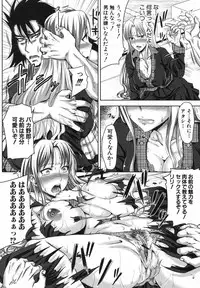 COMIC Shingeki 2013-03 [Digital]