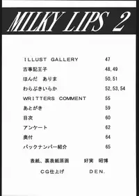 (C68) [VOISIN, DIFFERENT (Various)] MILKY LIPS 2 (Gundam SEED DESTINY)
