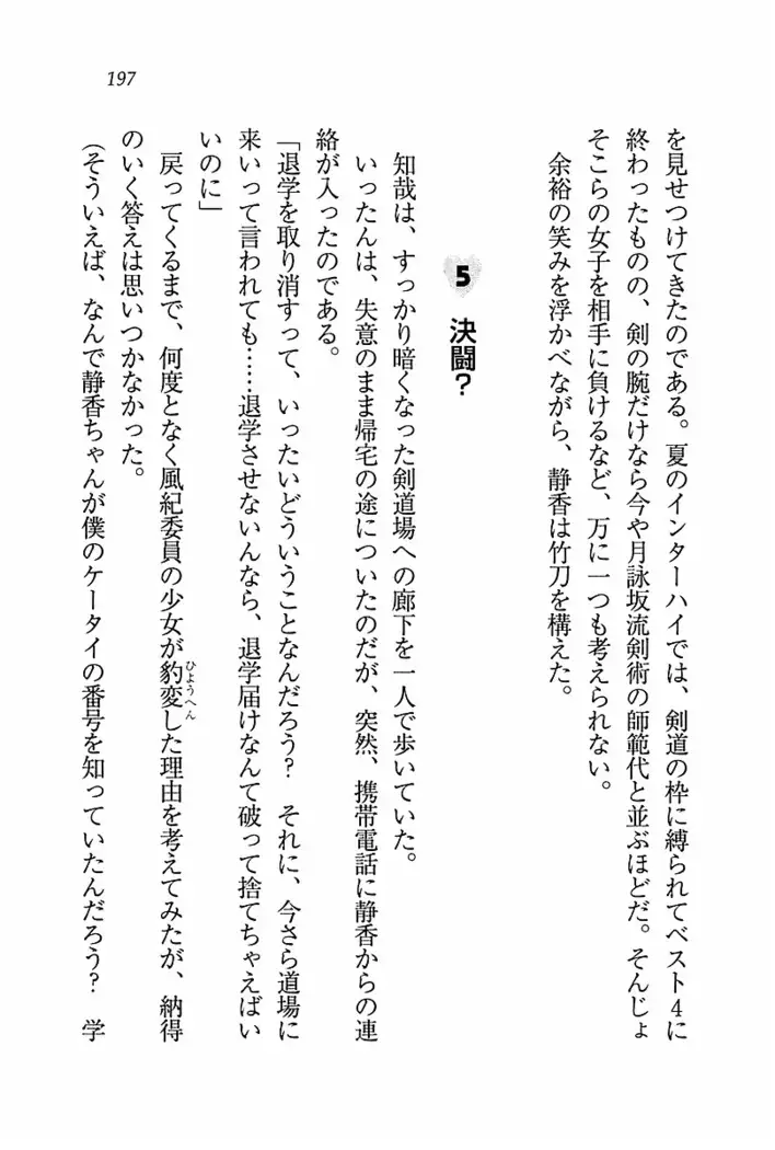 とりぷる! ～妹アイドル