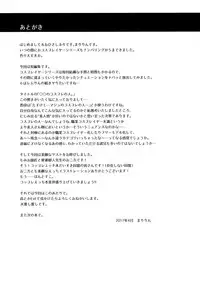 (COMIC1☆11) [SSB (Maririn)] ○○ no Cosplay no Hito. (Fate/Grand Order)