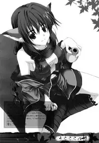 (C70) [Komedokoro (Yonekura Kihiro)] Uraraka no Uta (Utawarerumono)