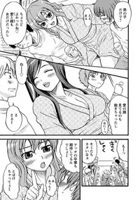 Angel Club MEGA Vol. 11