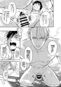 (Hyousou Strast 2) [Fuerzabruta (ZawarC)] JAPANESE ONSEN AMAZING! (Yuri!!! on ICE)