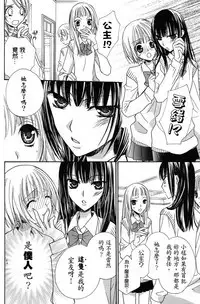 Gokujyo Drops 1 | 极上水果糖