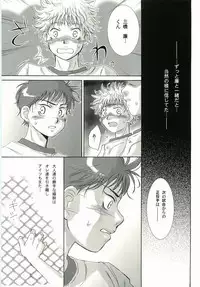 Aidikara Love Force 2