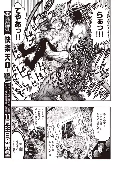 COMIC Kairakuten 2019-12