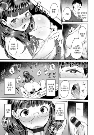 Ona Hime-sama - Onanie-holic Princess | 자위공주님