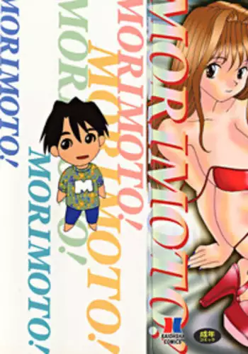 [Yoshida Kei] Ganbare Morimoto-kun