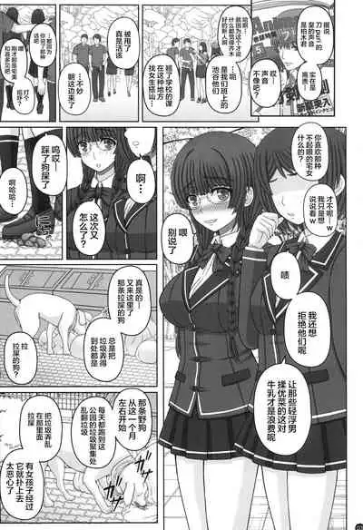 Kouen de Nora to Aka-chan Tsukuru Onnanoko no Hanashi