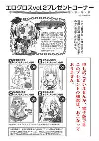 [Anthology] EROGROS Vol. 2 [Digital]