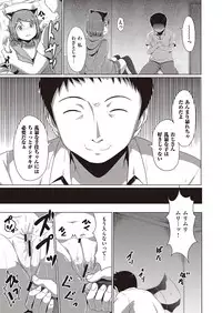 COMIC Kairakuten XTC Vol.7 [Digital]