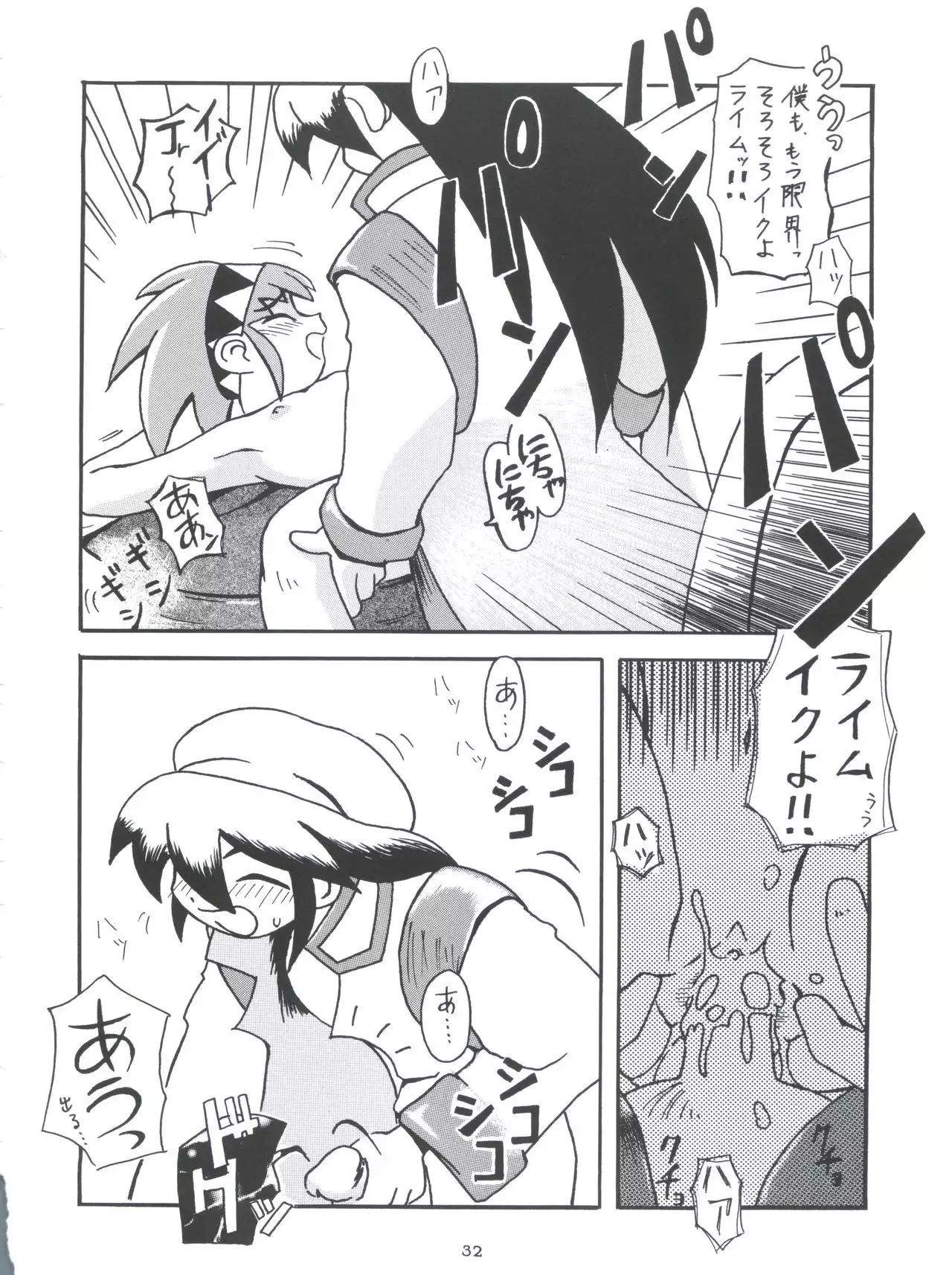 Morokko Ai no Touhikou