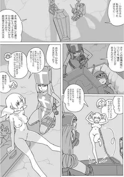 [Akimbo] Isekai Dorakue 3 (FC-ban)