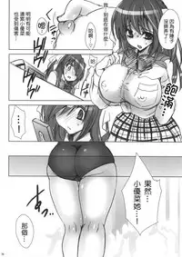 (C82) [Otomekibun (Sansyoku Amido.)] Gakkou de Seishun! Soushuuhen 1 [Chinese] [千易夏河崎個人漢化]