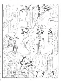 (C77) [bolze. (rit.)] Happiness is a Railgun (Toaru Kagaku no Railgun)