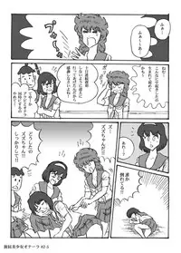 [Heartmin] Houhi Bishoujo Onala