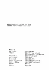 [Takahashi Mako] Naichaisou yo.