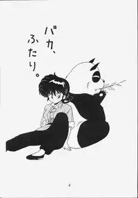 [Klaramate (Mozomi)] Klaramate Vol. 07 Ranmania (Ranma 1/2)