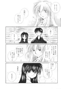 [Maple Sugar] Hajimaru Hoshi Oto (inuyasha)