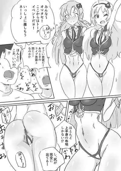 [Point M (Mance)] UmiEle Sexercise!! (THE IDOLM@STER MILLION LIVE!) [Digital]