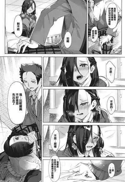 [IAPOC] Netsuretsu!? na Hitomi [Chinese] [篆儀通文書坊漢化] [Ongoing]