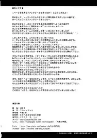 (C80) [FruitsJam (Mikagami Sou)] MP0 (Dragon's Crown) [English] [SMDC]